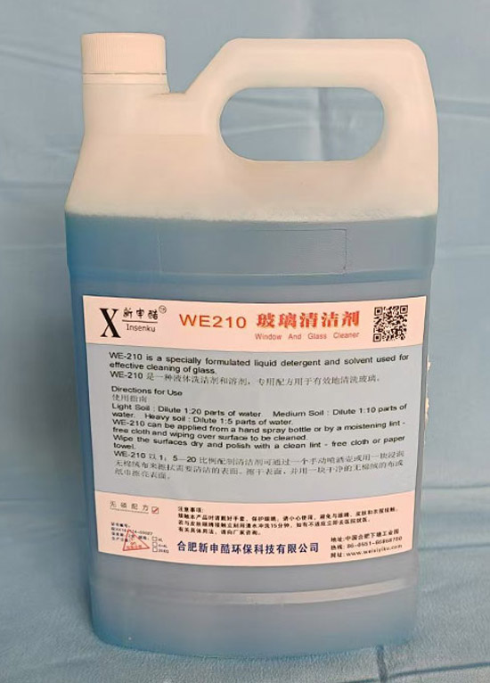 威洗羿酷产品:WE210-玻璃清洁剂