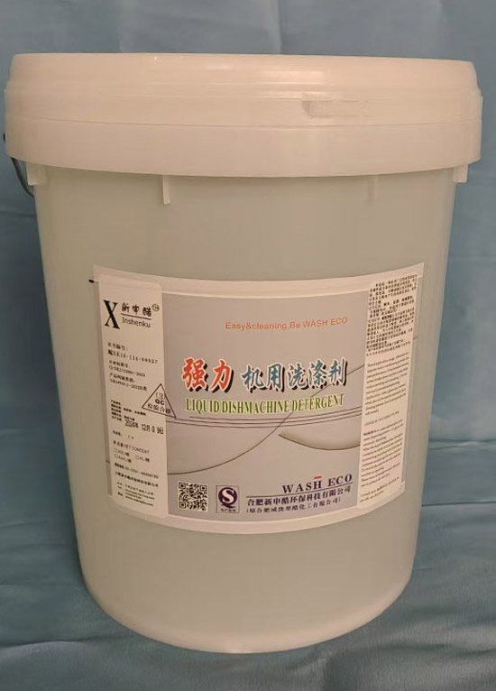 威洗羿酷产品:强力机用洗涤剂